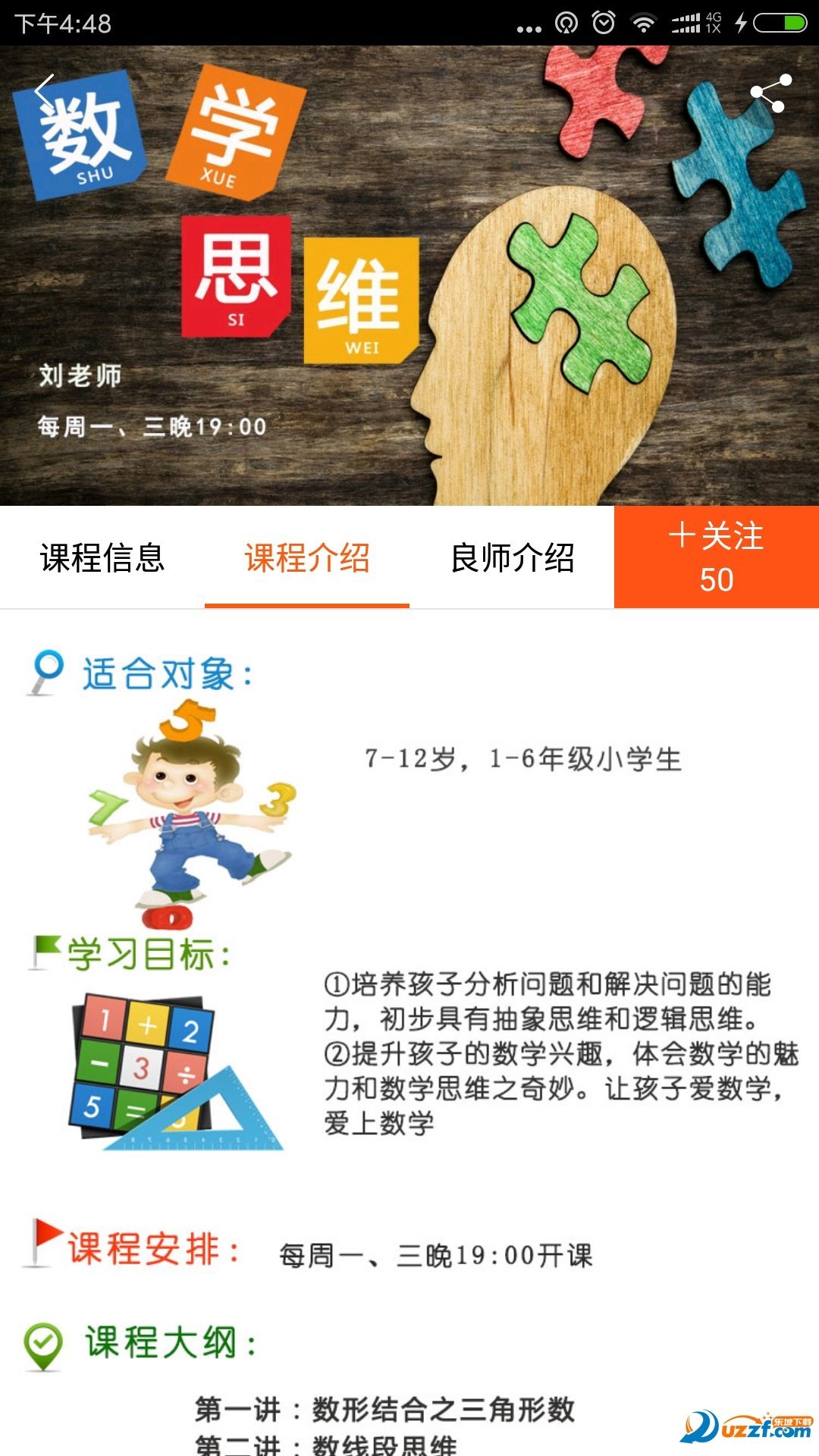 知兮乐兮app下载-知兮乐兮手机版下载v1.0.8