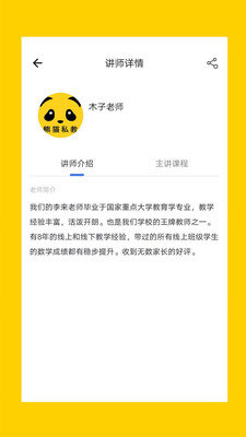 GG私教app下载官方版-GG私教app下载v3.7客户端