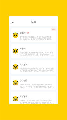 GG私教app下载官方版-GG私教app下载v3.7客户端