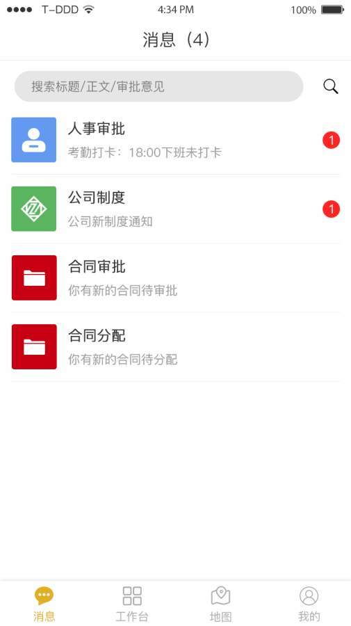 逸麦科技安卓下载-逸麦科技app下载v1.0.1029