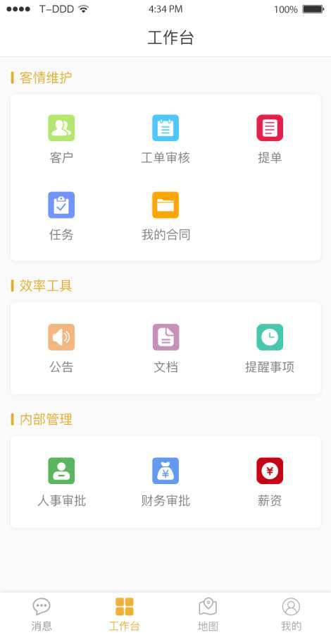 逸麦科技安卓下载-逸麦科技app下载v1.0.1029