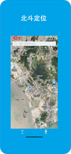北斗导航极速版app下载-北斗导航极速版安卓最新版下载v1.0