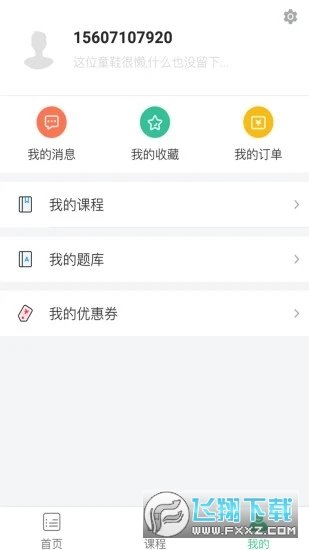 启航课堂app下载-启航课堂安卓最新版下载v1.0.0官方版