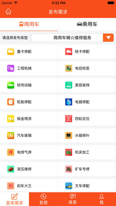 车必帮app官方下载安装-车必帮软件下载v9.82