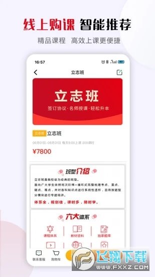 中安教育app官方下载最新版-中安教育手机版下载v1.0.0安卓版