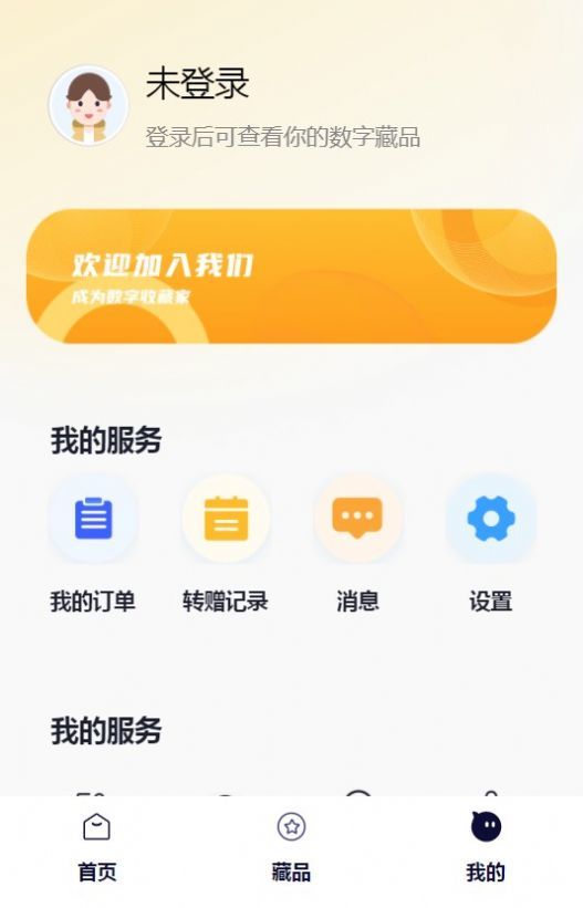 十三朝官方版下载-十三朝app下载v1.0.20