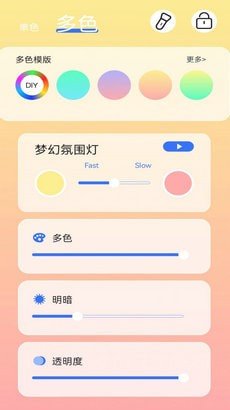 梦幻氛围灯下载-梦幻氛围灯app下载v1.0