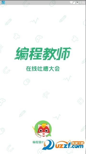 编程教师社区安卓下载-编程教师社区app下载v1.1.0