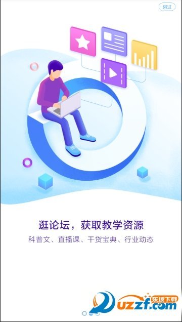 编程教师社区安卓下载-编程教师社区app下载v1.1.0