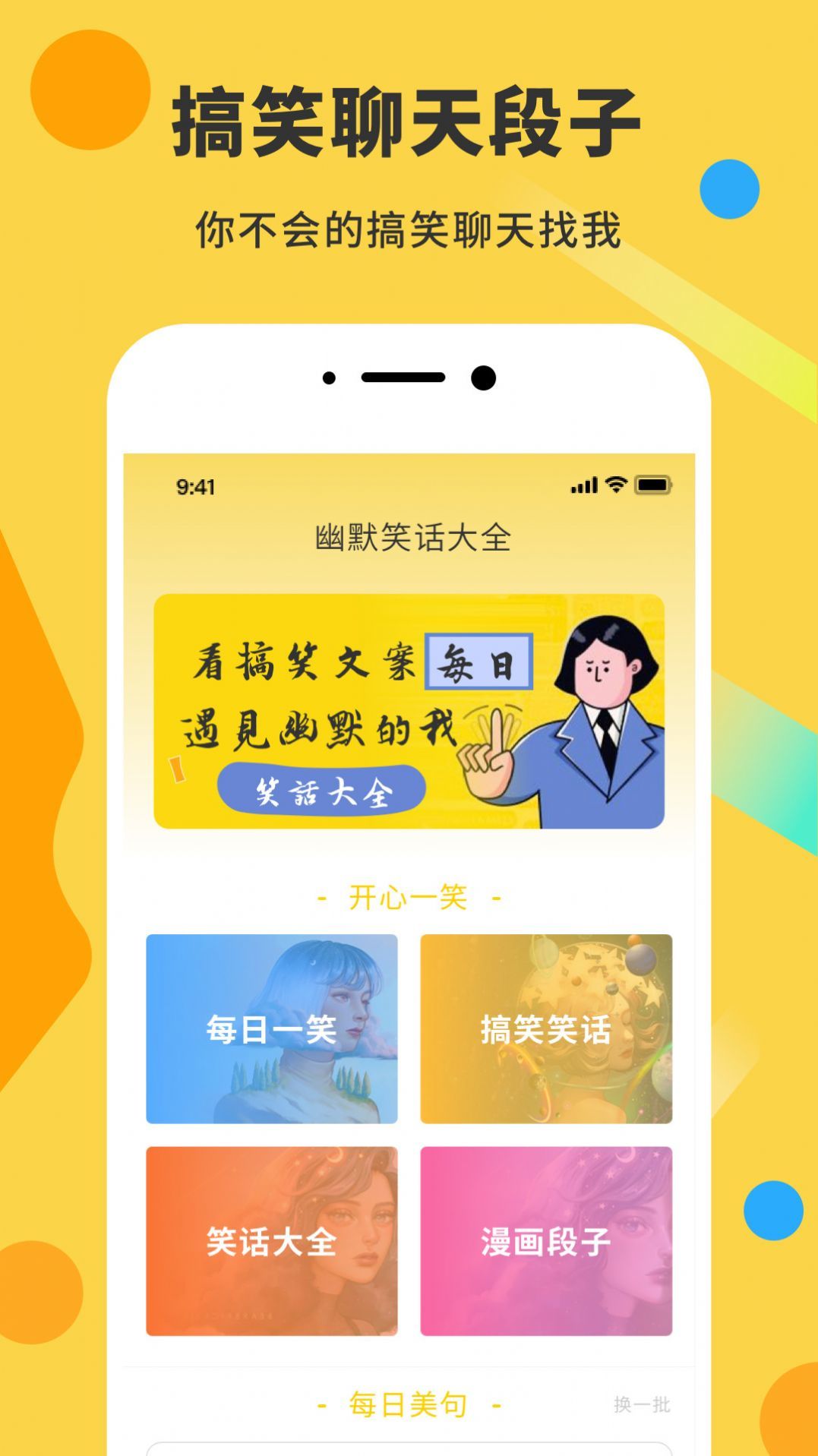 表情包DIY制作神器手机版下载-表情包DIY制作神器app下载v1.0.1