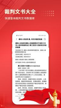 中国法律汇编app官方下载安装-中国法律汇编软件下载v2.5