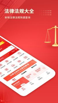 中国法律汇编app官方下载安装-中国法律汇编软件下载v2.5