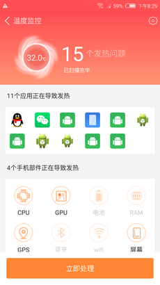 冰点降温神器app下载官方版-冰点降温神器app下载v1.2