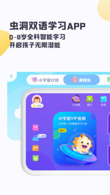 虫洞双语app下载-虫洞双语app官方版下载v2.2.9官方版