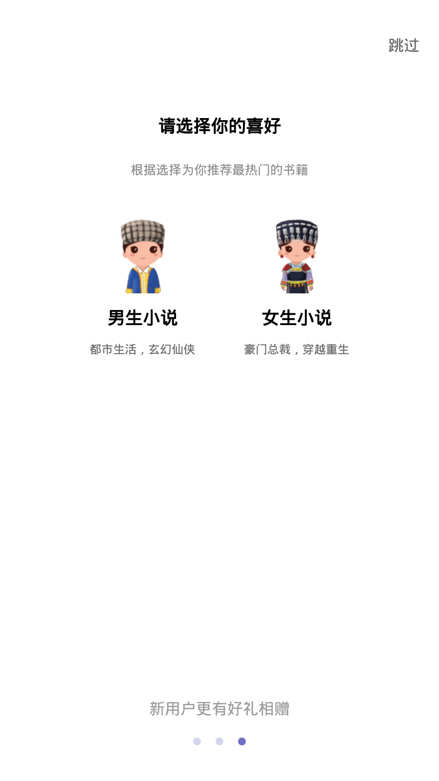 全本追书神器下载-全本追书神器app下载v3.8.8.2056