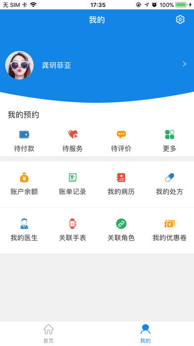 护养上门用户版APP官方版-护养上门用户版app最新版v1.1.2