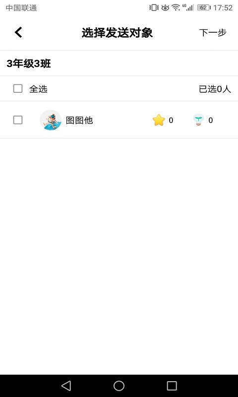 精彩教育教师端APP官方版-精彩教育教师端app最新版v1.0.0