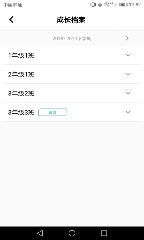 精彩教育教师端APP官方版-精彩教育教师端app最新版v1.0.0