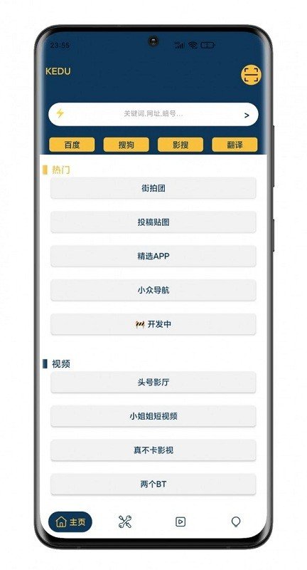 刻度空间官方版官方版下载-刻度空间官方版app下载v2.1.1