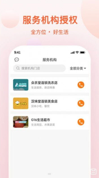 邦豆生活官方版下载-邦豆生活app下载v1.0.0