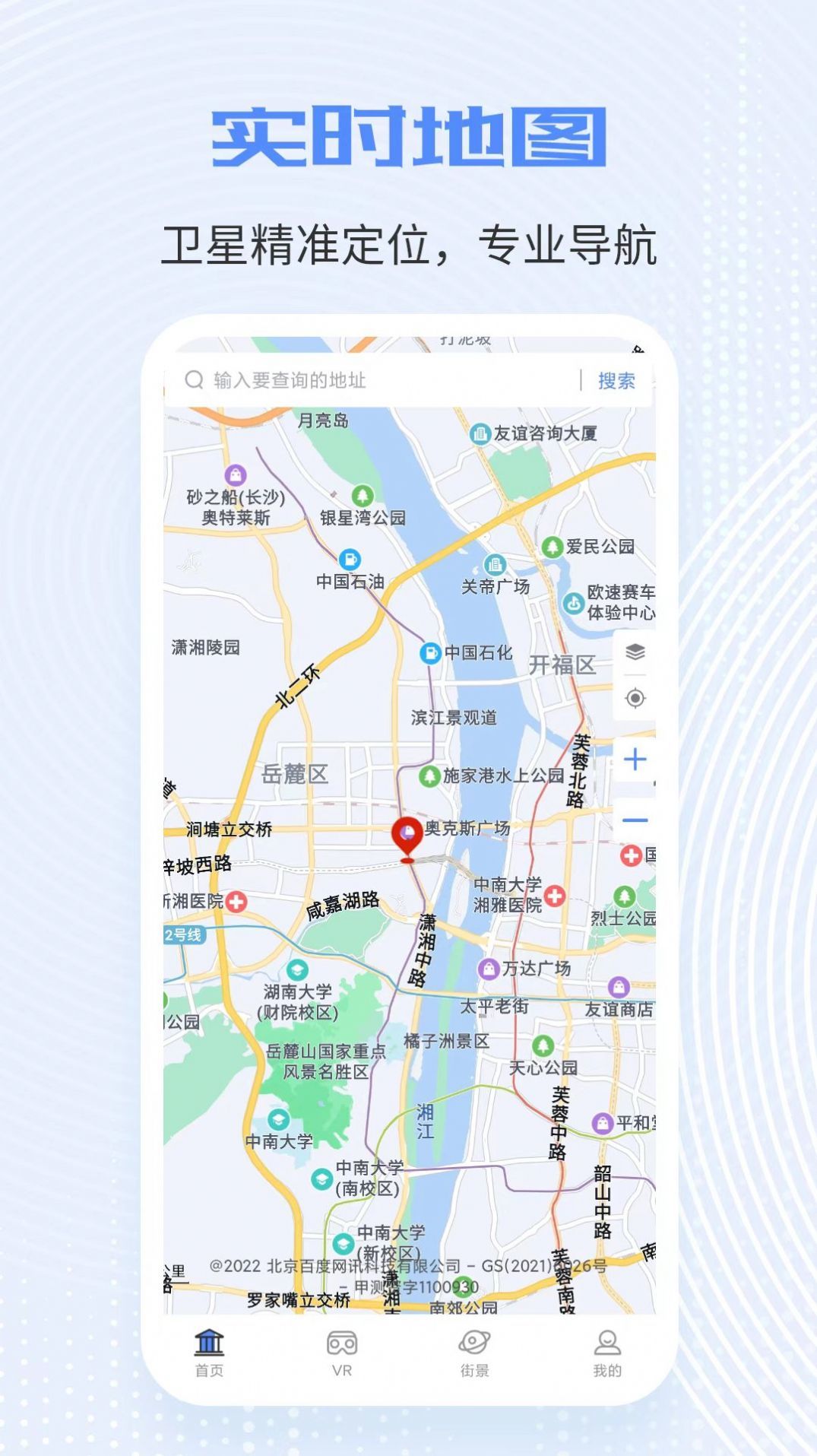 北斗工具箱APP手机版-北斗工具箱APP最新版v1.0.2