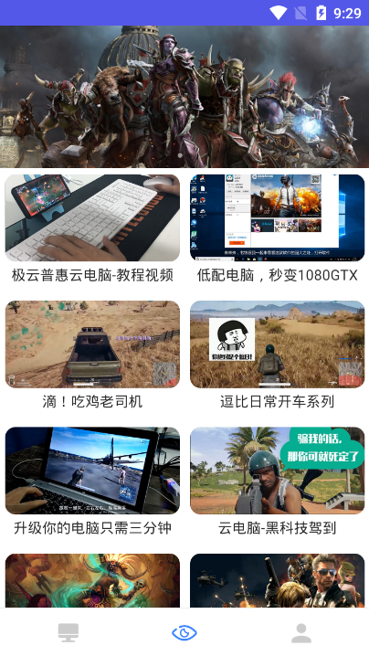 线上网咖软件官方版下载-线上网咖软件app下载v1.2.5