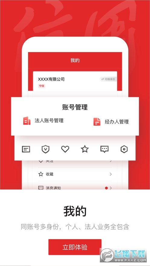 信用中国安卓下载-信用中国app下载v1.0.0官方版