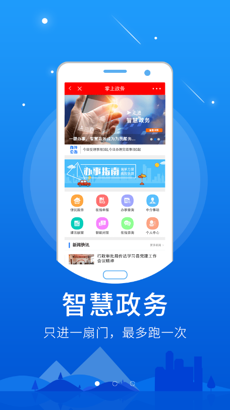 e览卫辉手机版app下载-e览卫辉手机版app官方版下载v5.1.2