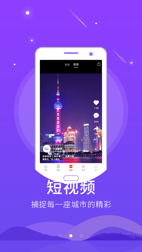 e览卫辉手机版app下载-e览卫辉手机版app官方版下载v5.1.2