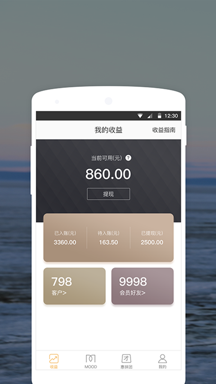 摩登团app官网下载-摩登团最新版本下载v2.4.2