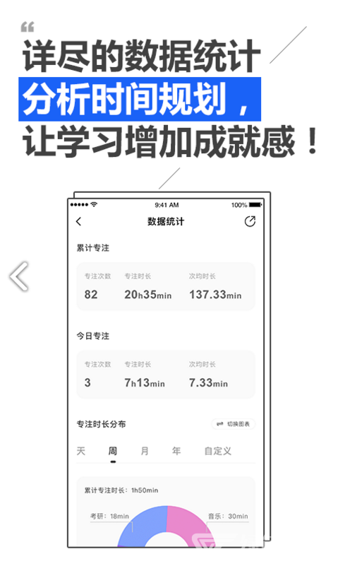 考研自习室APP官方版-考研自习室app最新版v1.0.0