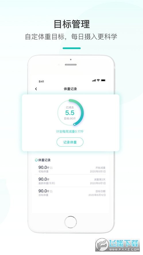 青柠健康app软件下载-青柠健康客户端下载v1.0