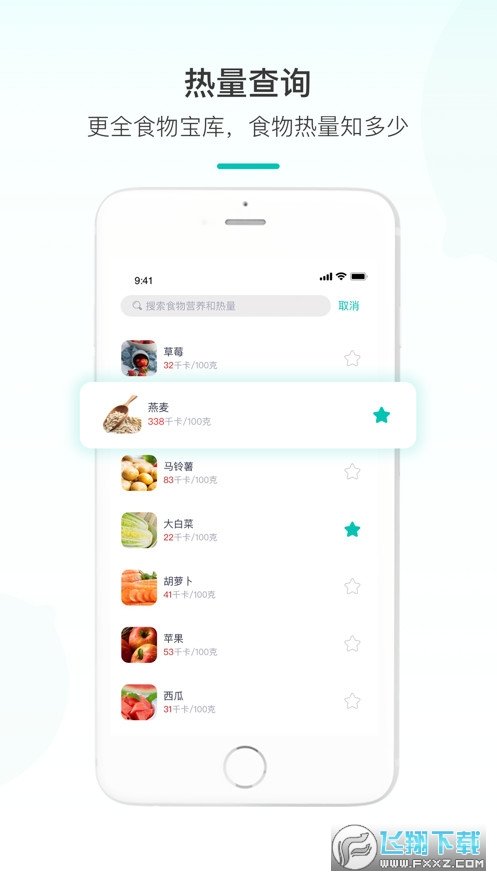 青柠健康app软件下载-青柠健康客户端下载v1.0