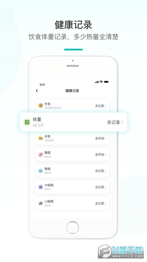 青柠健康app软件下载-青柠健康客户端下载v1.0