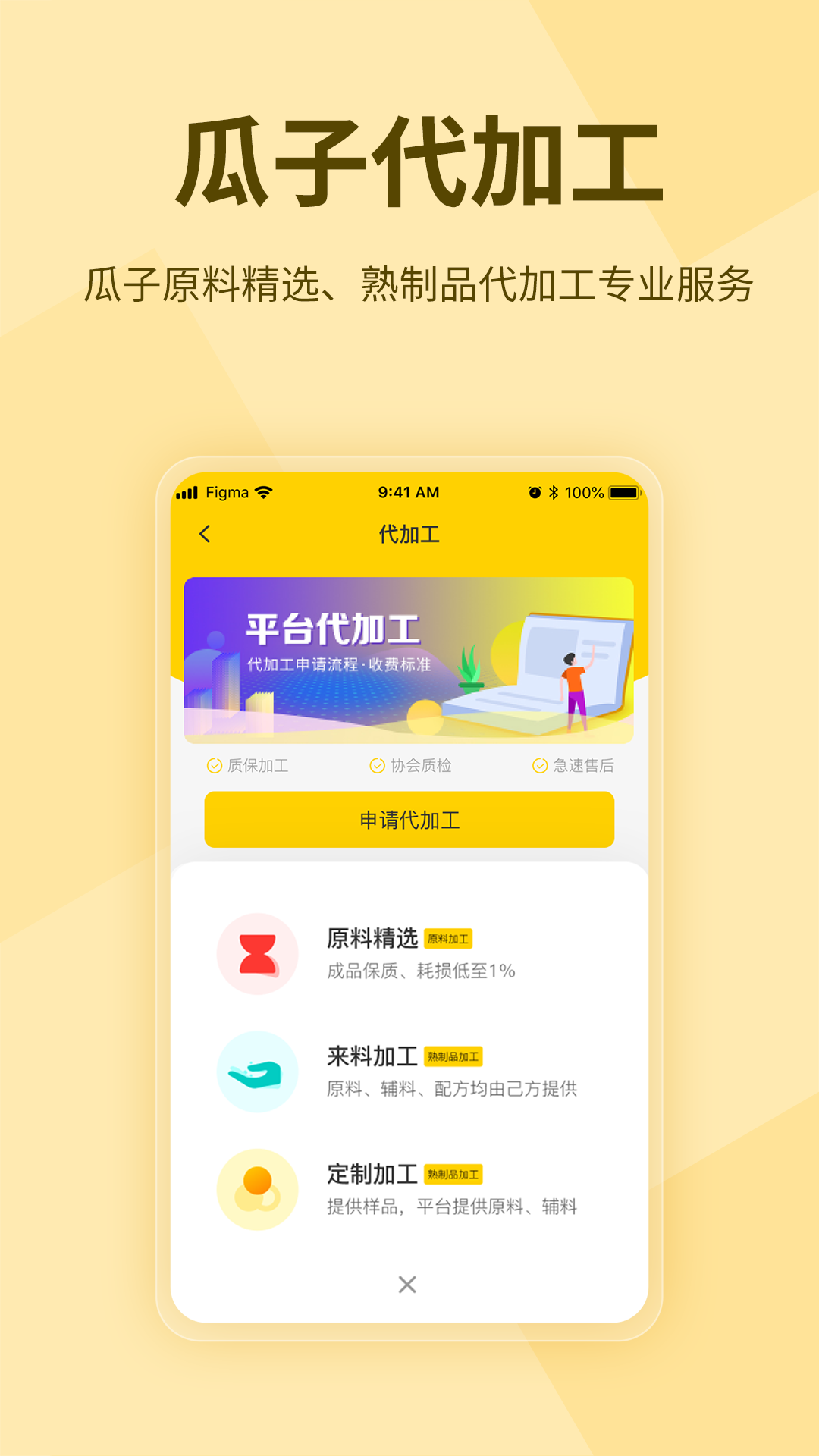 瓜子巴巴软件下载-瓜子巴巴app下载v1.0