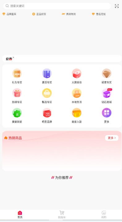 掌趣心选APP手机版-掌趣心选APP最新版v1.0