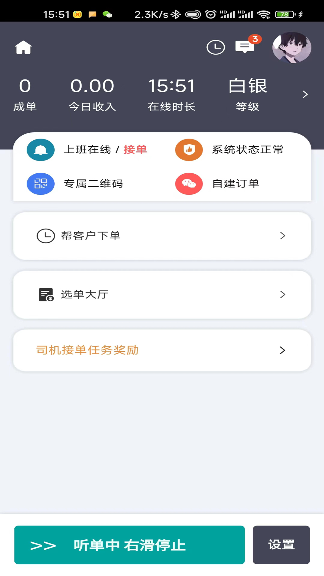 华安代驾app官网下载-华安代驾最新版本下载v1.0