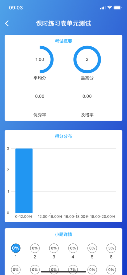 精典教学通app官方下载安装-精典教学通软件下载v1.0