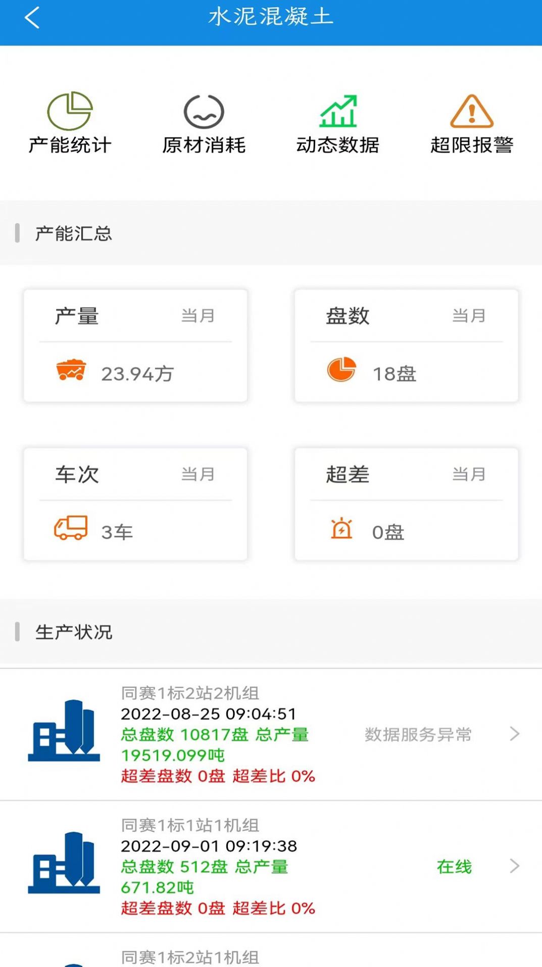 衡数云办公官方下载-衡数云办公app下载v1.0