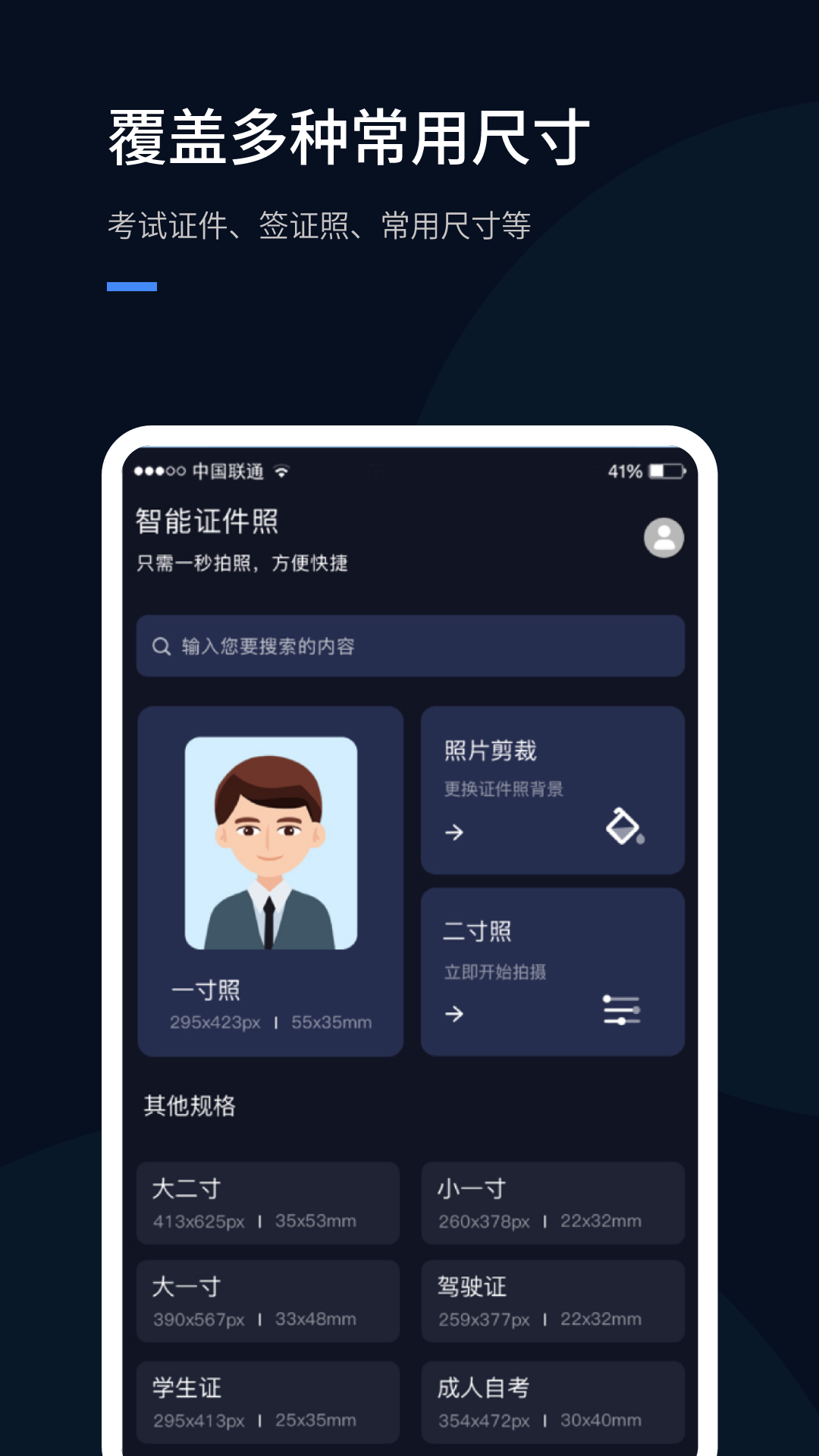 若千证件照官方下载-若千证件照app下载v1.0