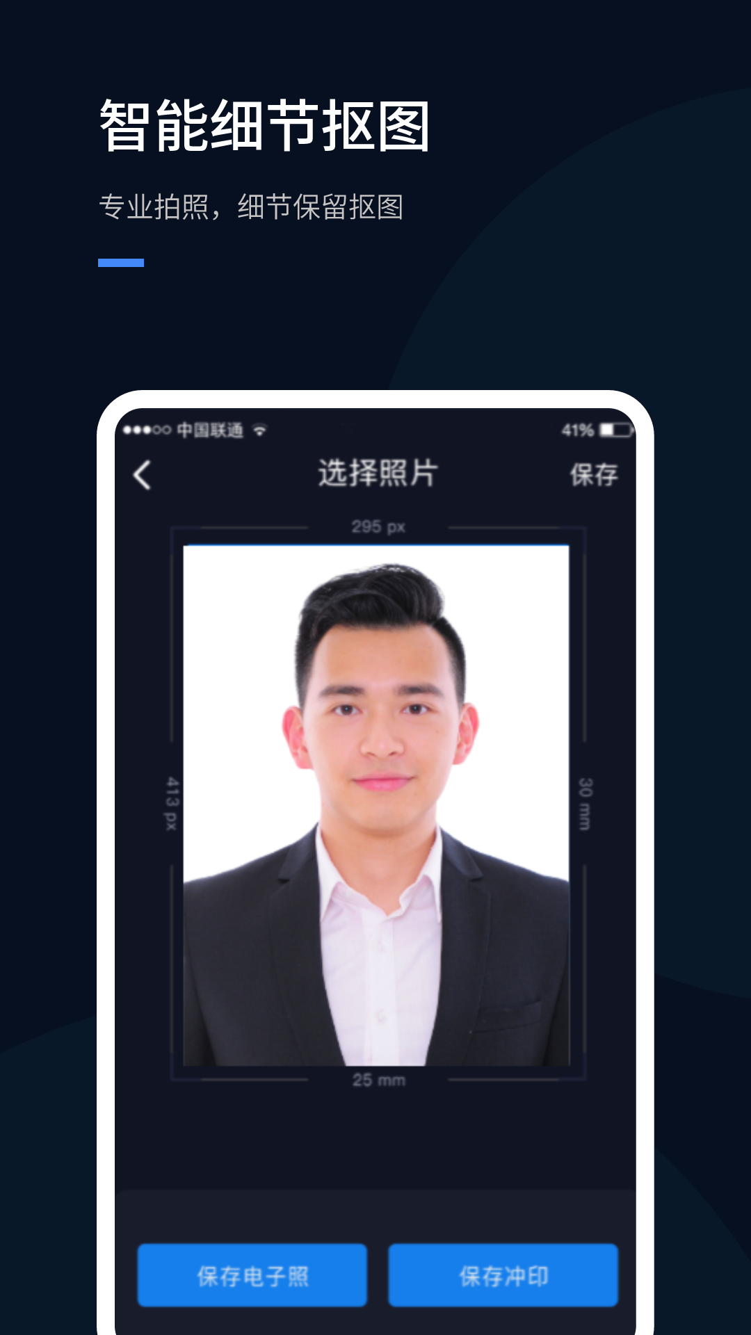 若千证件照官方下载-若千证件照app下载v1.0