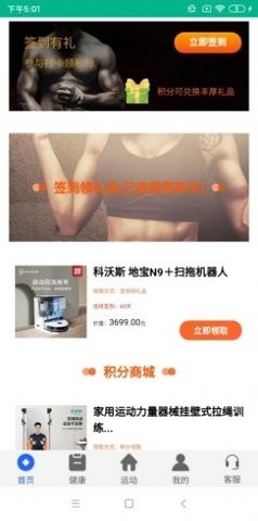 彩营健身手机版下载-彩营健身app下载v1.0