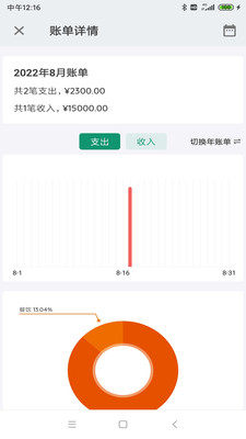 欧易管理记账手机版下载-欧易管理记账app下载v1.0