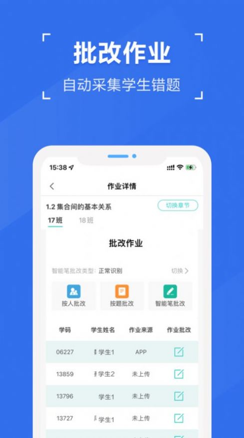 全品智慧作业安卓版下载-全品智慧作业手机下载appv1.0