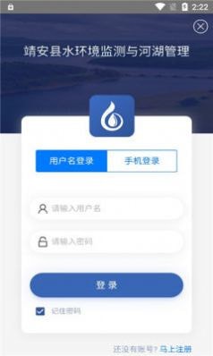 靖安河湖app下载-靖安河湖安卓最新版下载v1.0