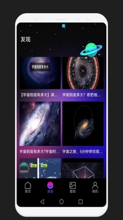 宇宙星球世界app下载-宇宙星球世界手机版下载v1.0