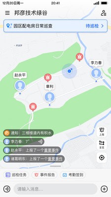 邦巡app下载-邦巡手机版下载v1.0