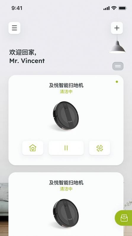 及悦智家app下载-及悦智家app官方版下载v1.0