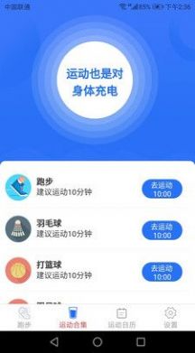 全民爱运动安卓下载-全民爱运动app下载v1.0