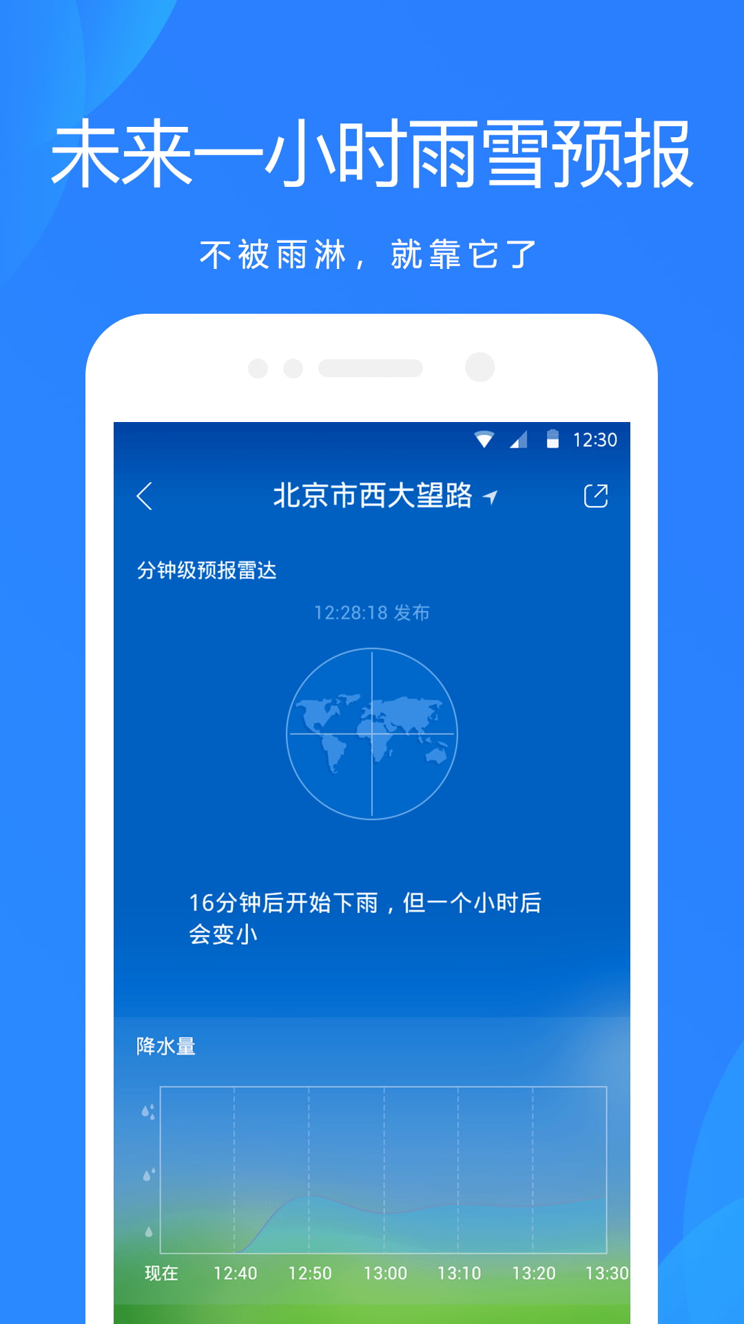 天齐预报app官方下载安装-天齐预报软件下载v1.0